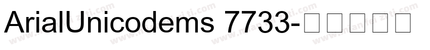 ArialUnicodems 7733字体转换